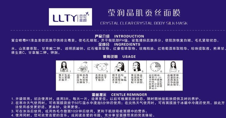 超薄蚕丝蛋白面膜贴加盟/超薄蚕丝蛋白面膜贴批发价格/美卡莱供